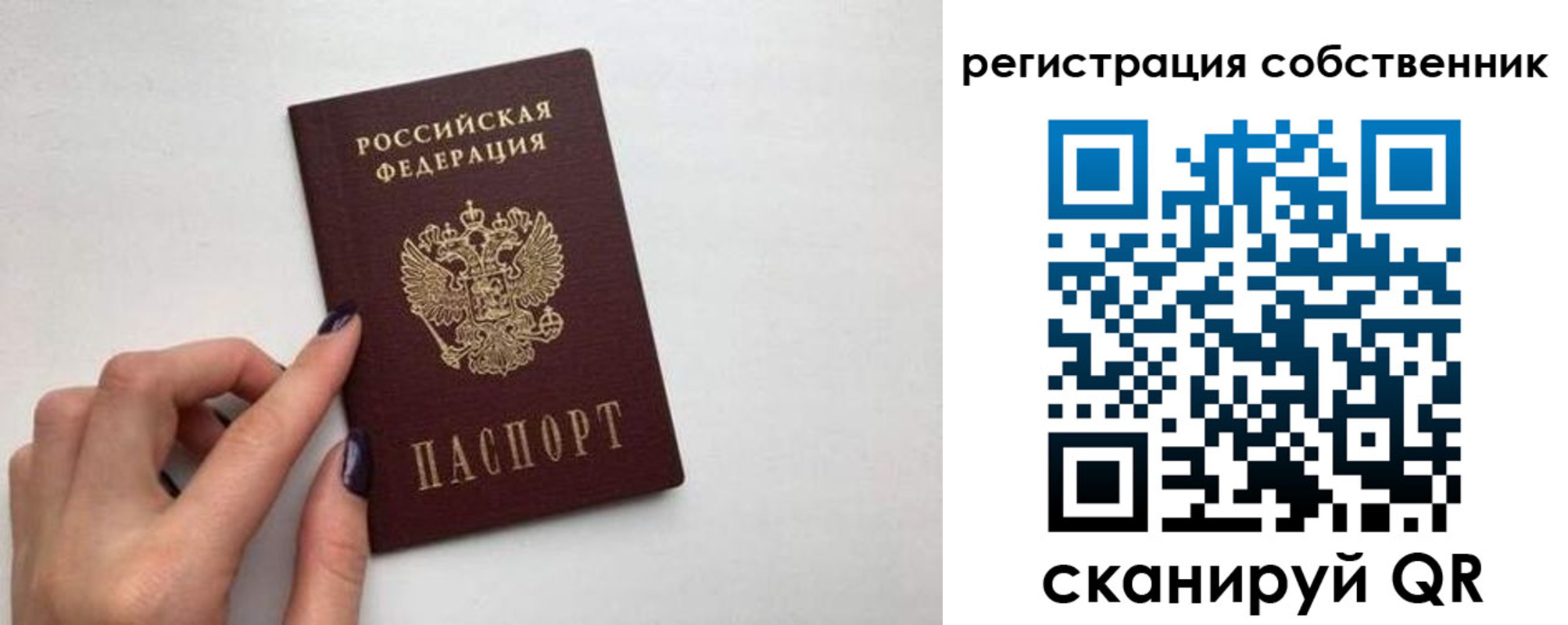 временная регистрация для всех в Ленинске