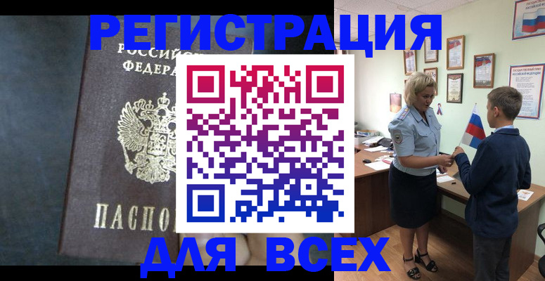 регистрация для дет. сада в Ленинске