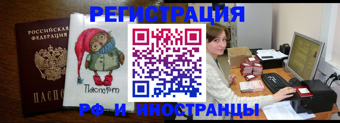 где прописаться в Ленинске